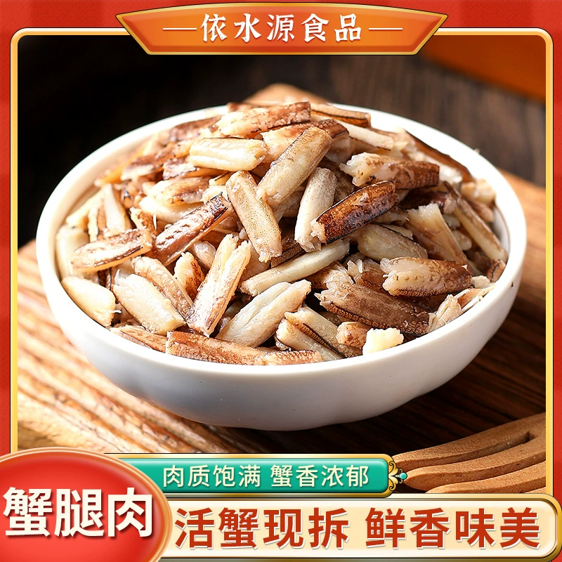 活蟹现拆大闸蟹蟹肉速冻锁鲜蟹腿肉条形完整蟹黄蟹肉半成品