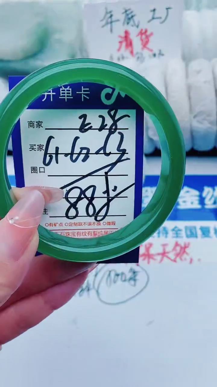 【闪购商品】石英质玉手镯未镶嵌E28+61-62