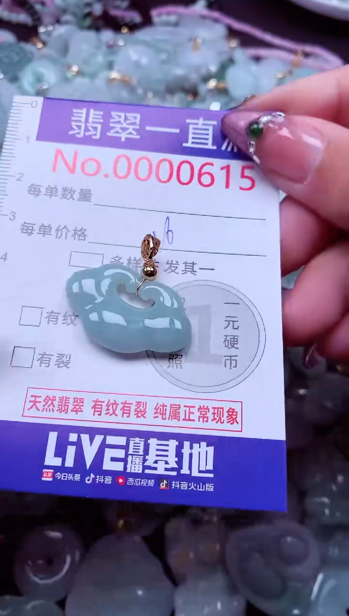 颈饰未镶嵌翡翠615