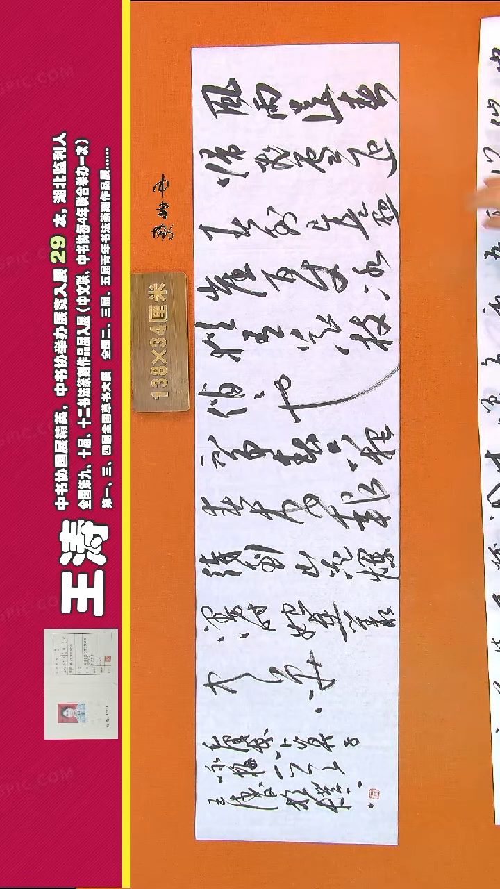 【闪购商品】书法312李老师书法作品