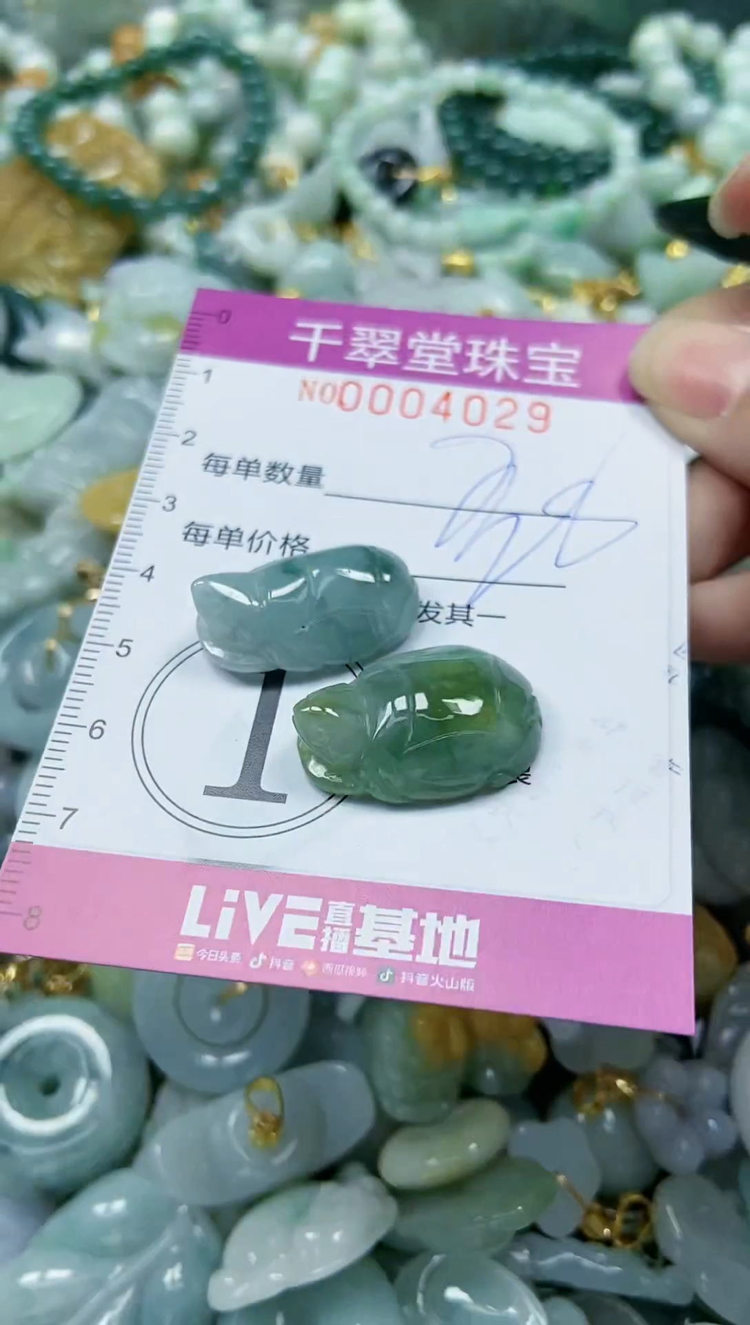 【闪购商品】翡翠颈饰未镶嵌闪购0004029