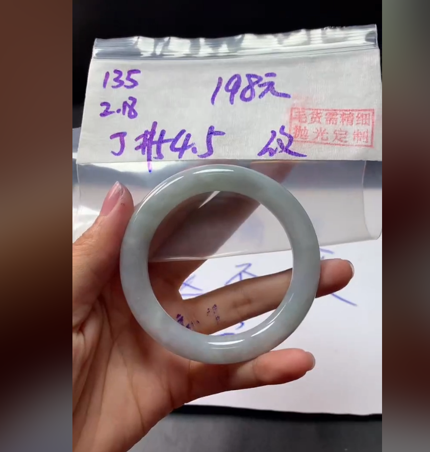 定制翡翠未镶嵌毛货需精细抛光135手镯54.5纹+198元+拍一发一