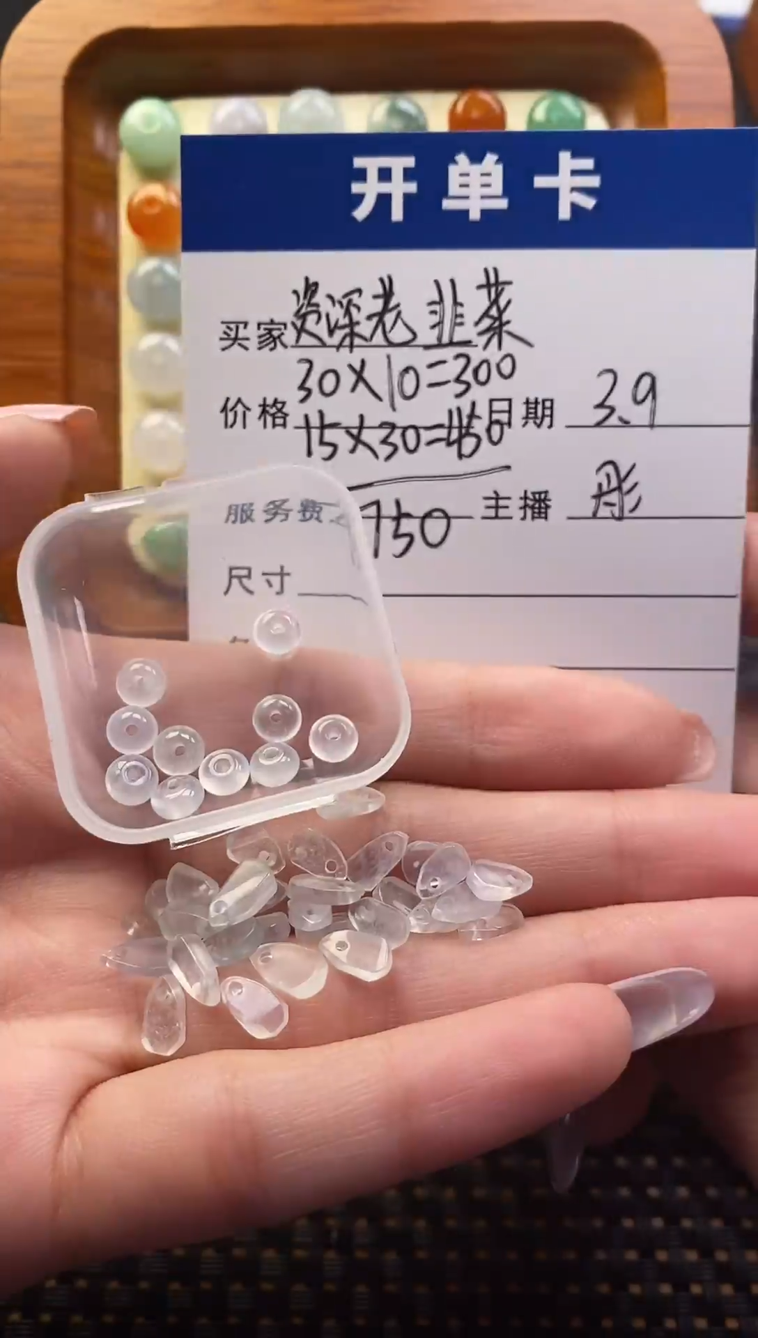 【闪购商品】翡翠散珠未镶嵌珠子