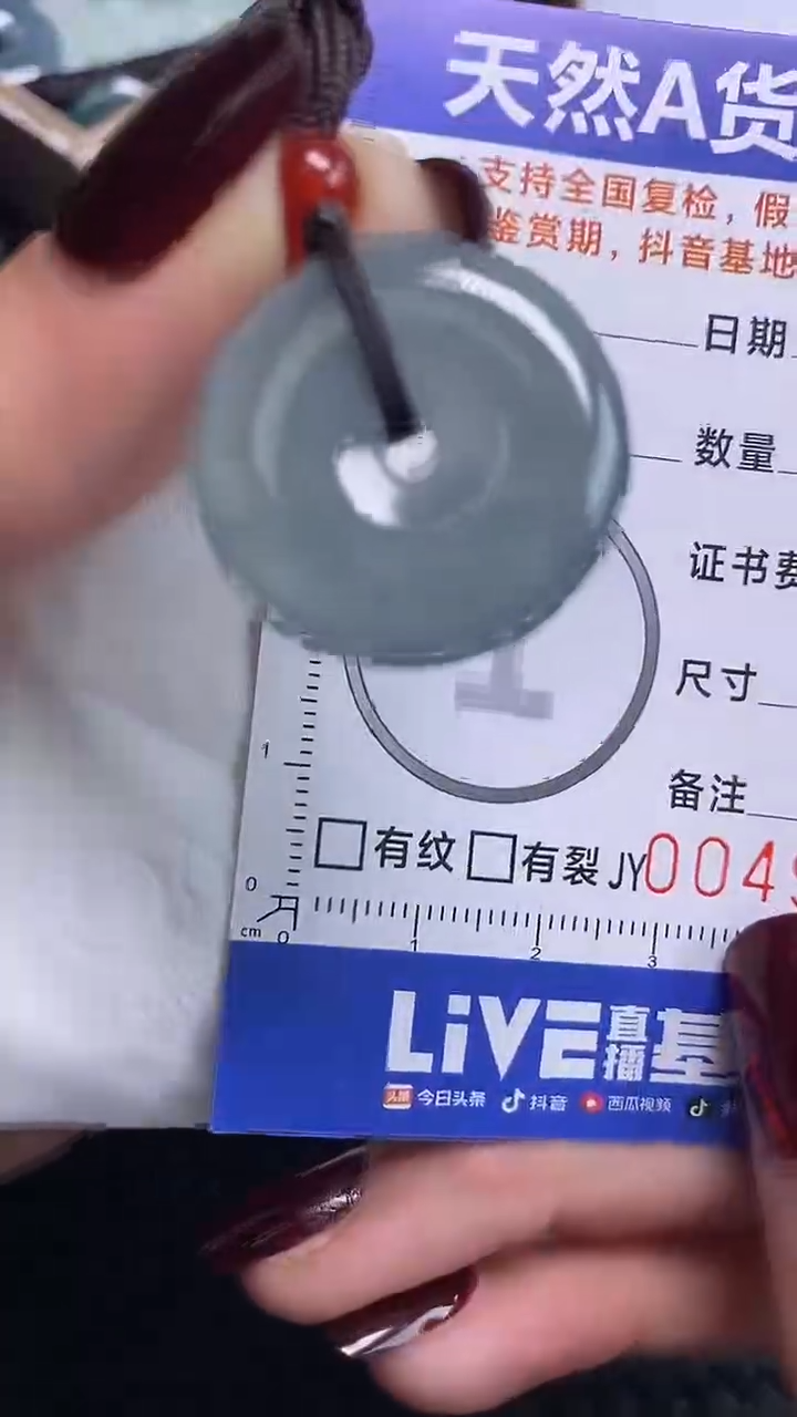 【闪购商品】翡翠颈饰未镶嵌多样性发 只发一件