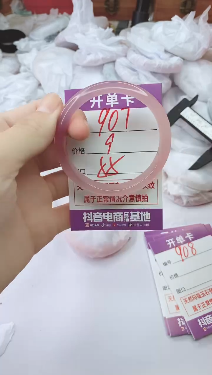 手镯玛瑙/玉髓未镶嵌907