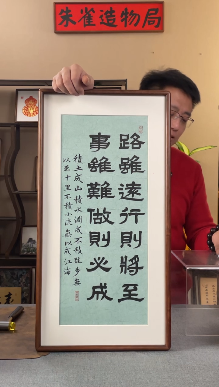 书法用****6【路虽远35*70胡桃木】原创手写手工装裱装饰可摆可挂