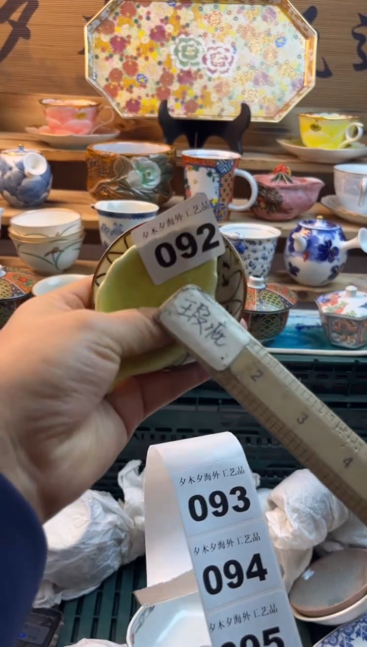 【闪购商品】瓷片瓷器          092