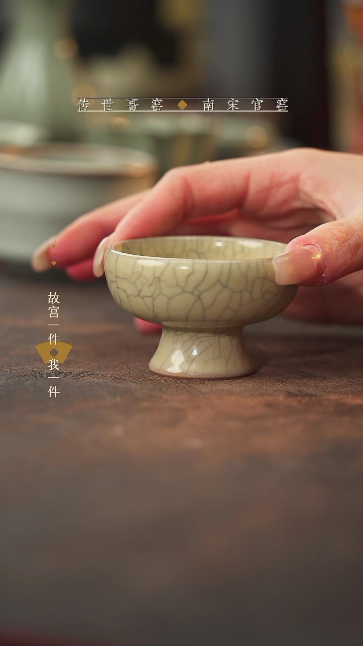龙泉   青瓷主人杯