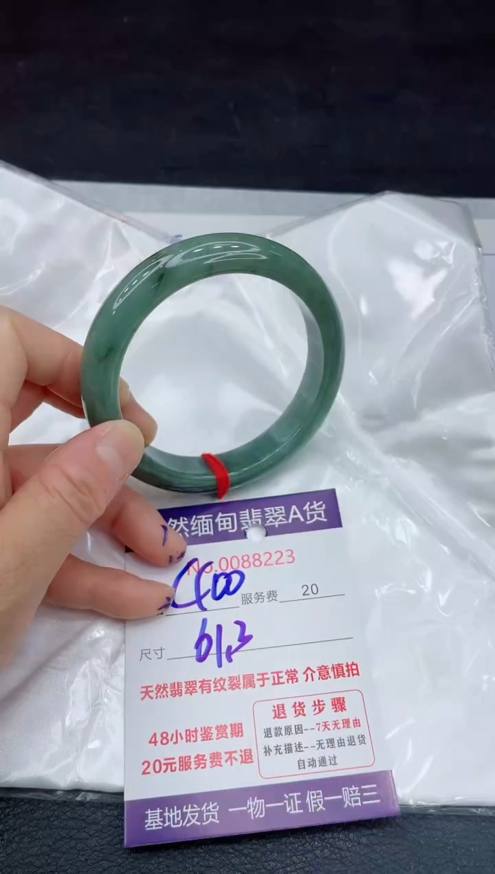 【闪购商品】翡翠手镯未镶嵌11111111