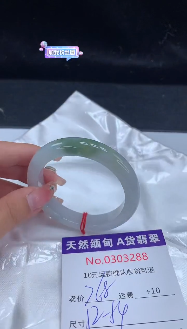 【闪购商品】翡翠手镯未镶嵌有纹，完美者勿拍