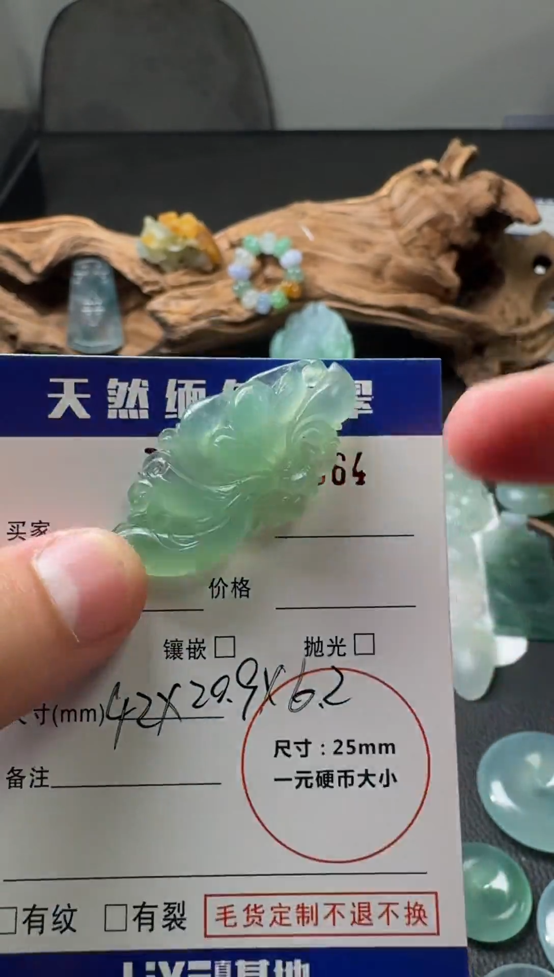 【闪购商品】定制翡翠未镶嵌翡翠