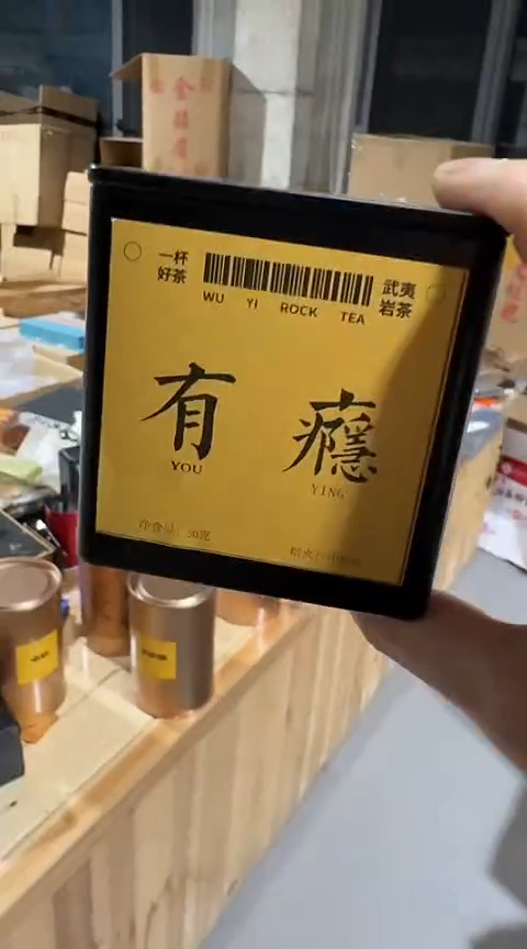 有瘾50g········