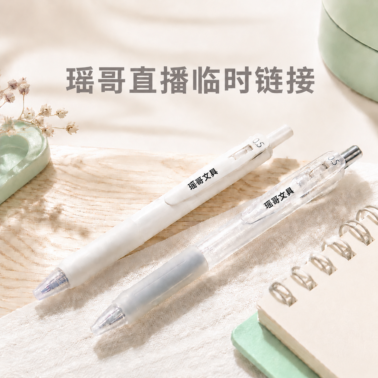 布拉米 史努比木杆笔高颜值0.5mm按动中笔速干顺滑 瑶哥文具