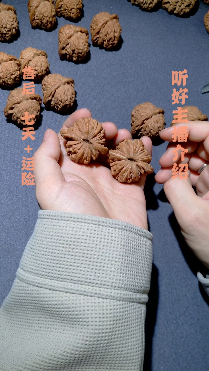 【闪购商品】文玩核桃把件023全品四座楼40