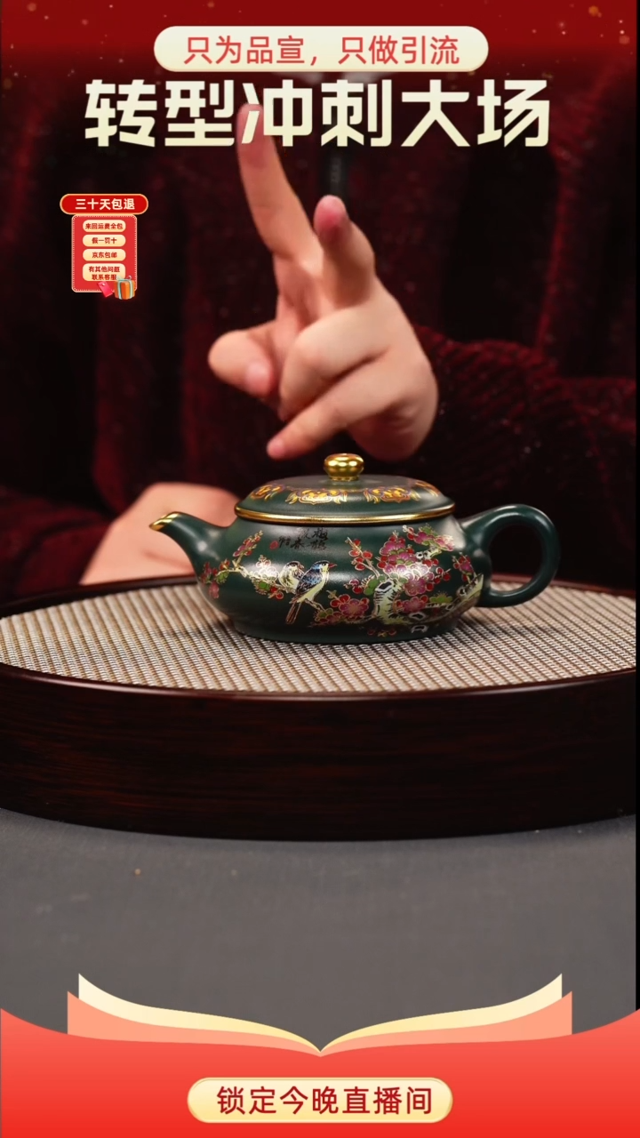 茶壶紫砂苏门答腊青 明炉 喜鹊珐琅彩