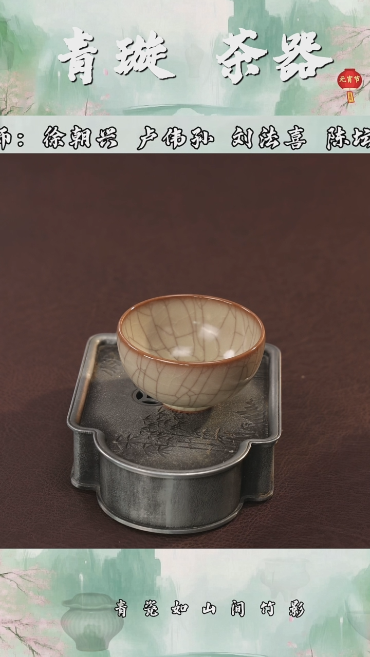 【闪购商品】杯青璇茶器##哥窑荔唐轩#碗杯