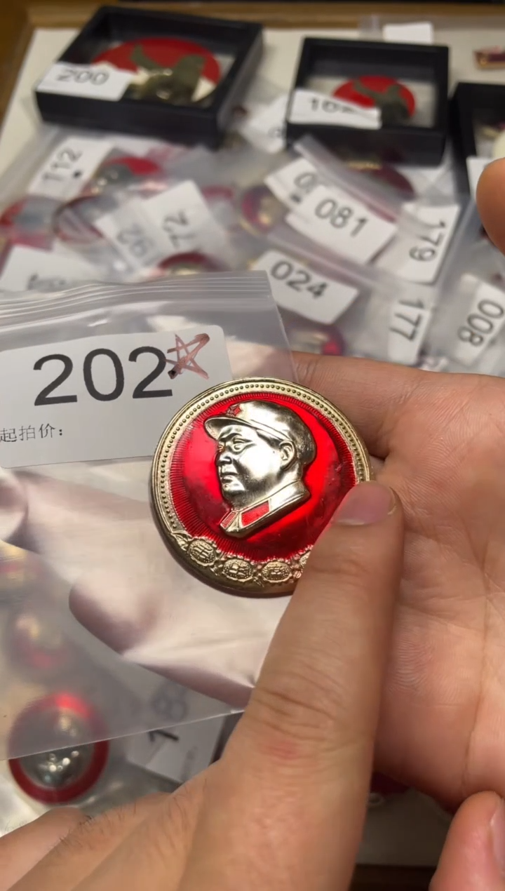 其他普通金属红色收藏经典小章