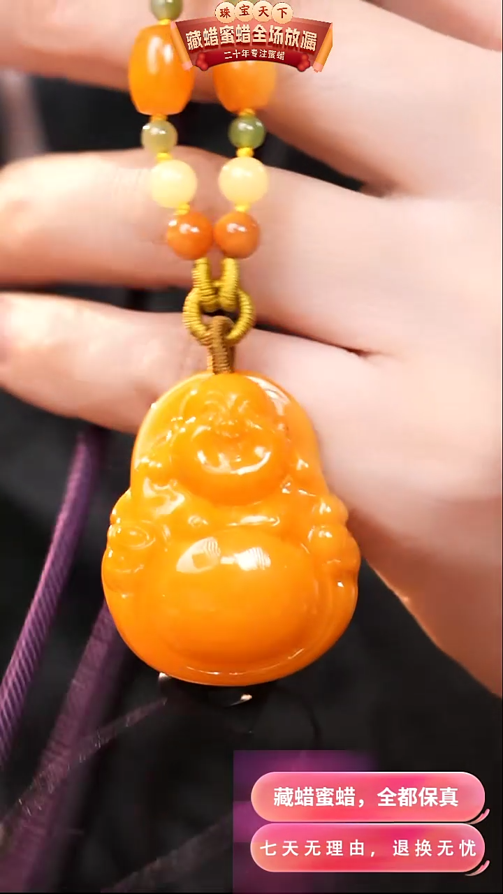 【闪购商品】蜜蜡颈饰未镶嵌1815天然蜜蜡琥珀假一罚四