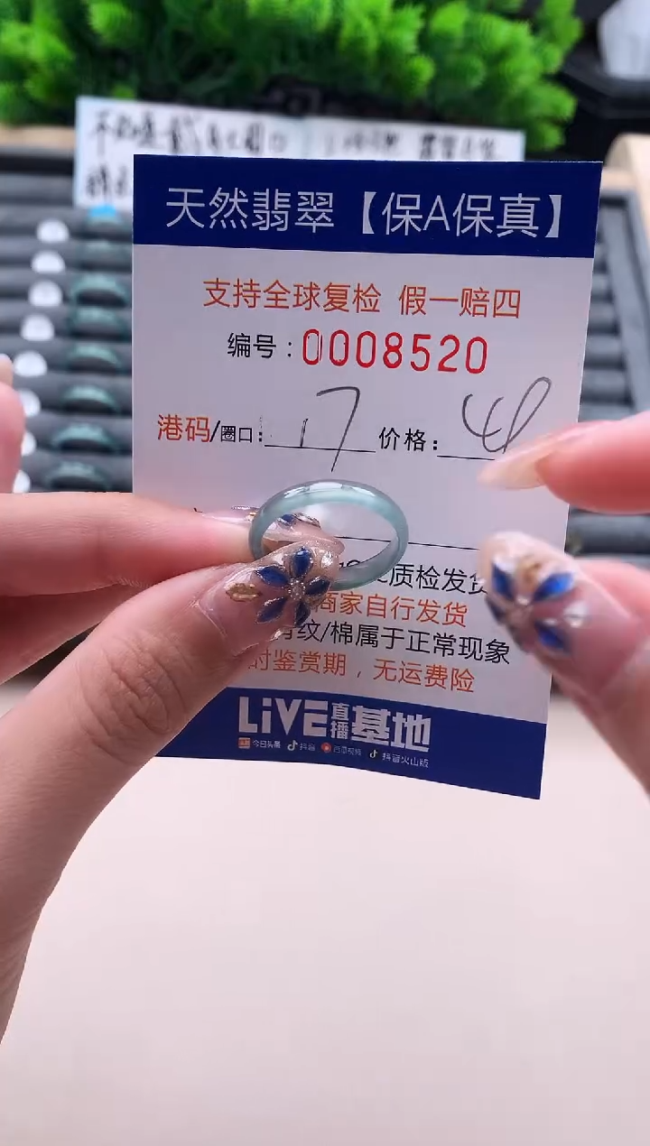 未镶嵌戒指翡翠天然  8520