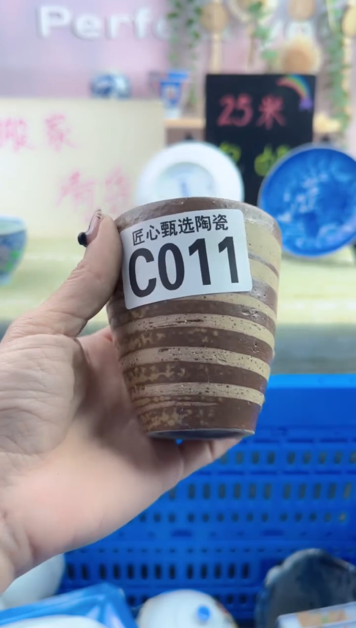 瓷片不***8       C011