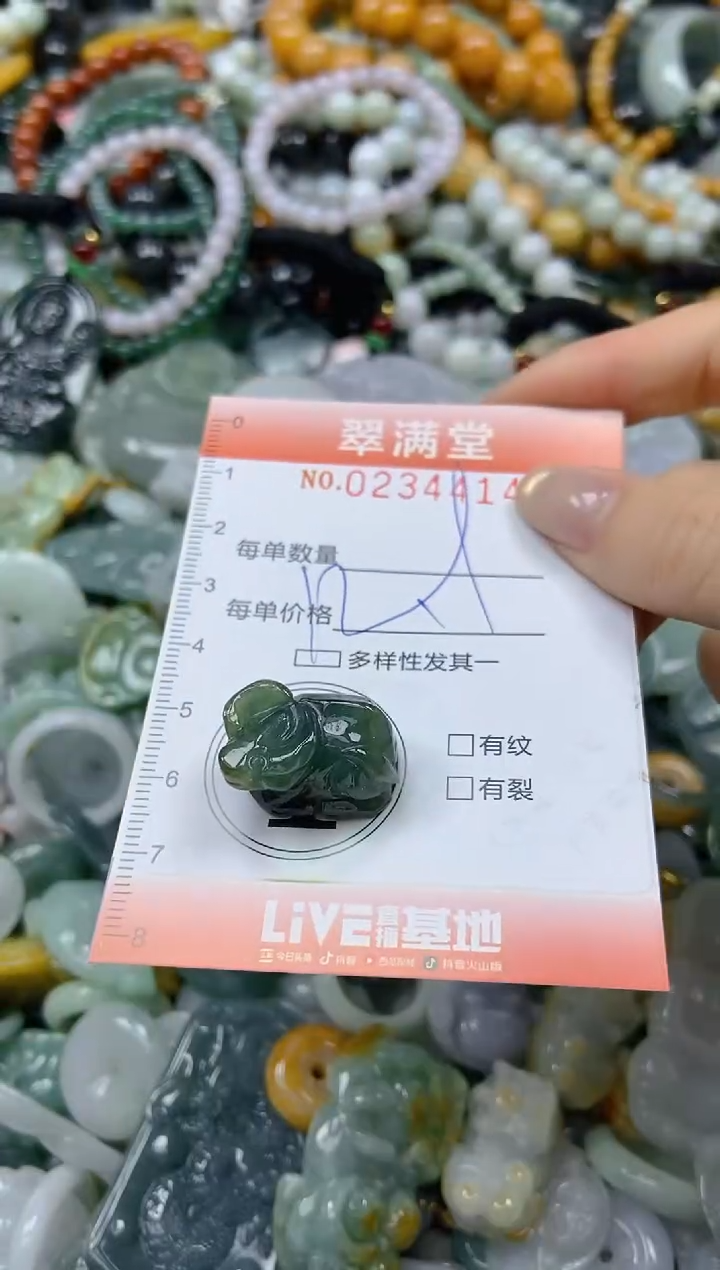 未镶嵌挂件翡翠闪购0234414