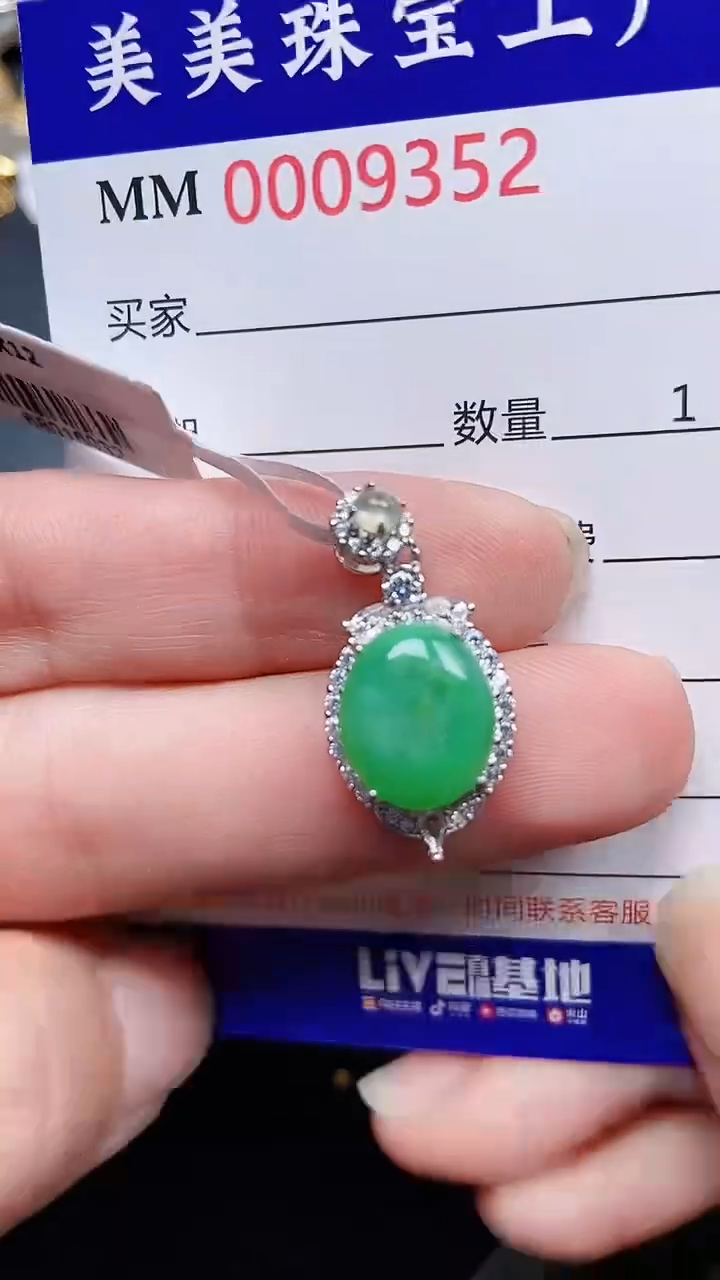 颈饰银S925镶嵌翡翠9352