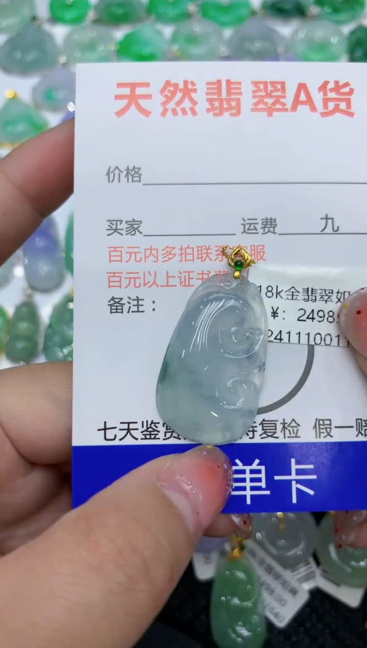 【闪购商品】翡翠颈饰18K金镶嵌111111111111
