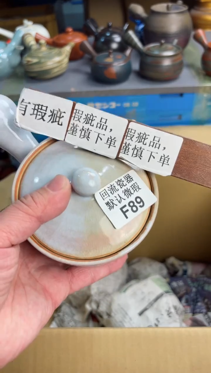 【闪购商品】壶89回流瓷器谨慎参拍