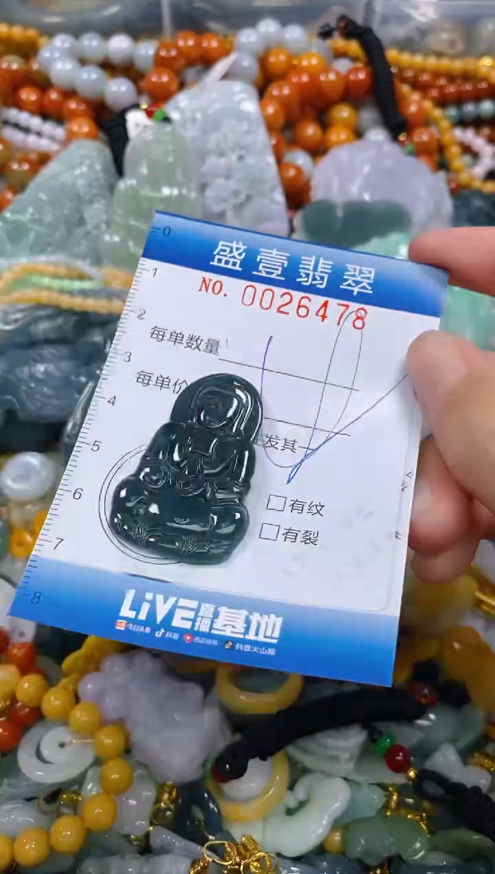 颈饰未镶嵌翡翠闪购0026478