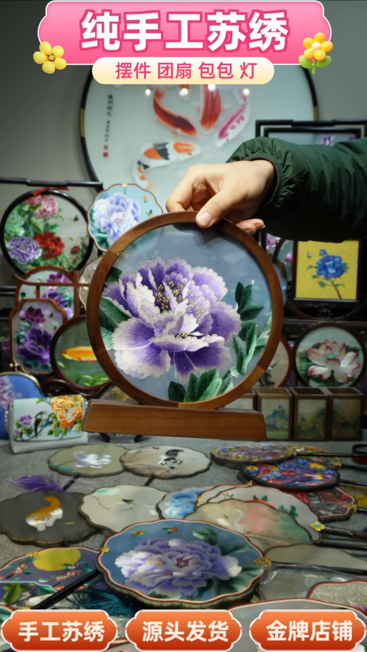 【闪购商品】刺绣纯手工苏绣艺术品
