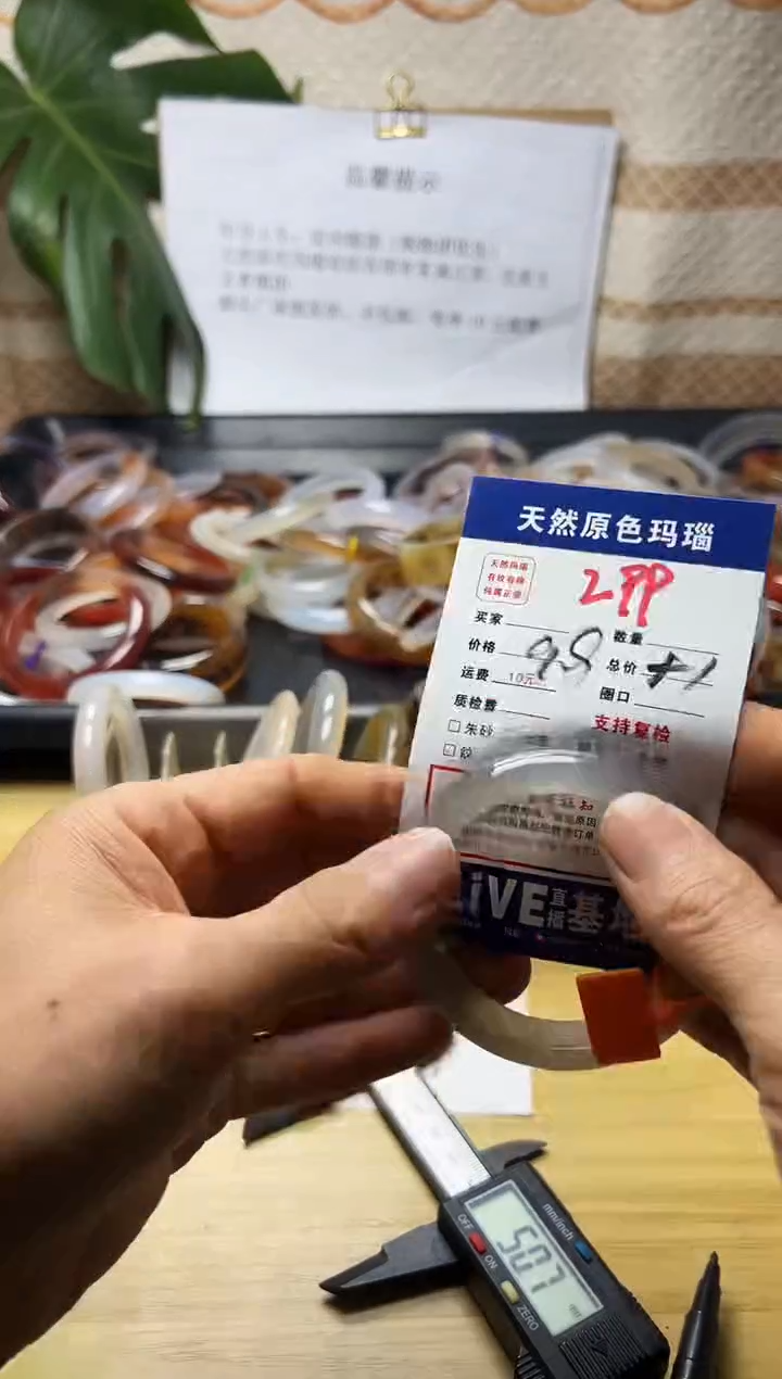 手镯玛瑙/玉髓未镶嵌呀**图299