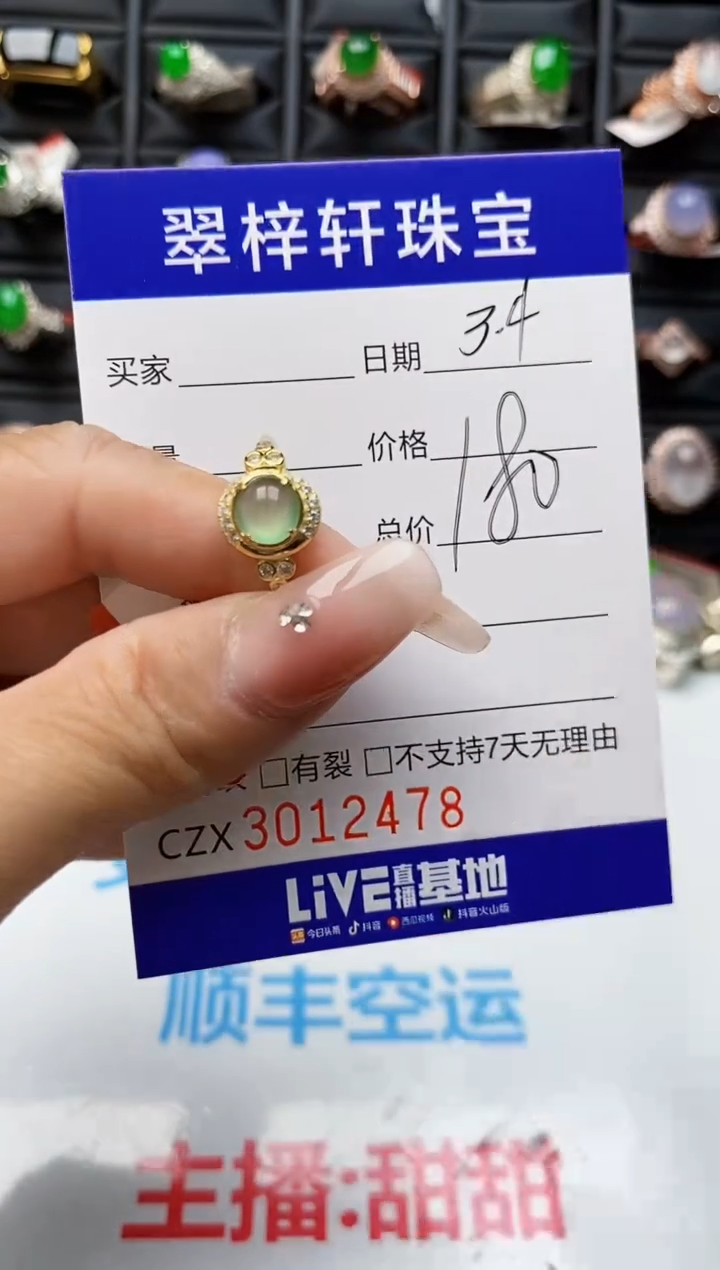 【闪购商品】翡翠戒指银S925镶嵌2478