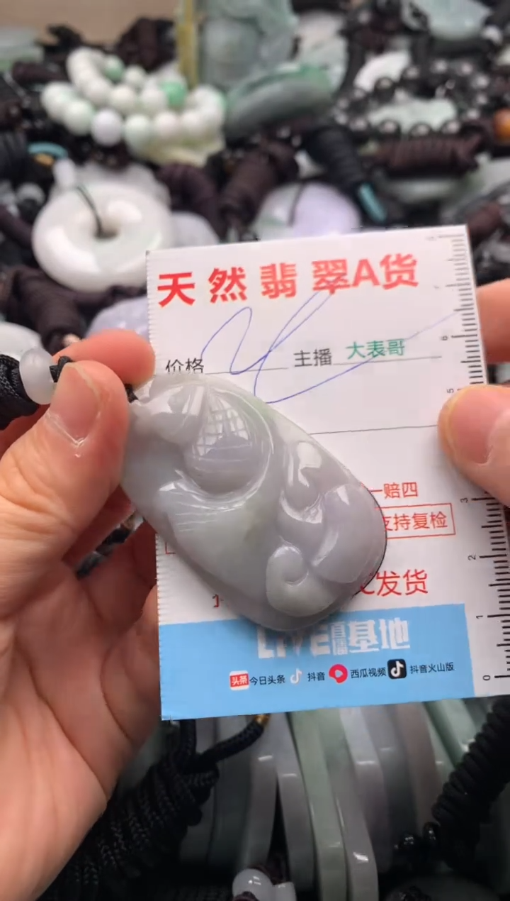 【闪购商品】翡翠吊坠(不含链)未镶嵌1