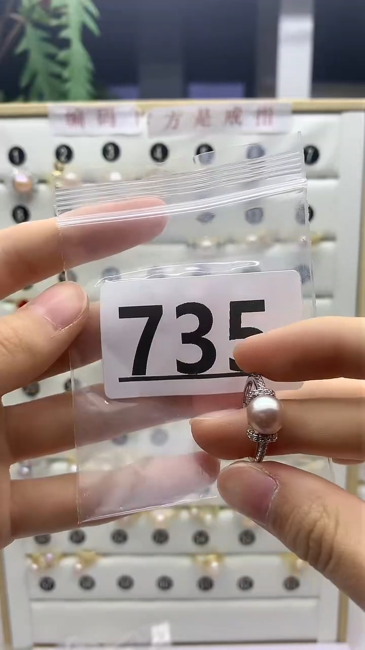 合金珠宝奇石淡水珍珠735