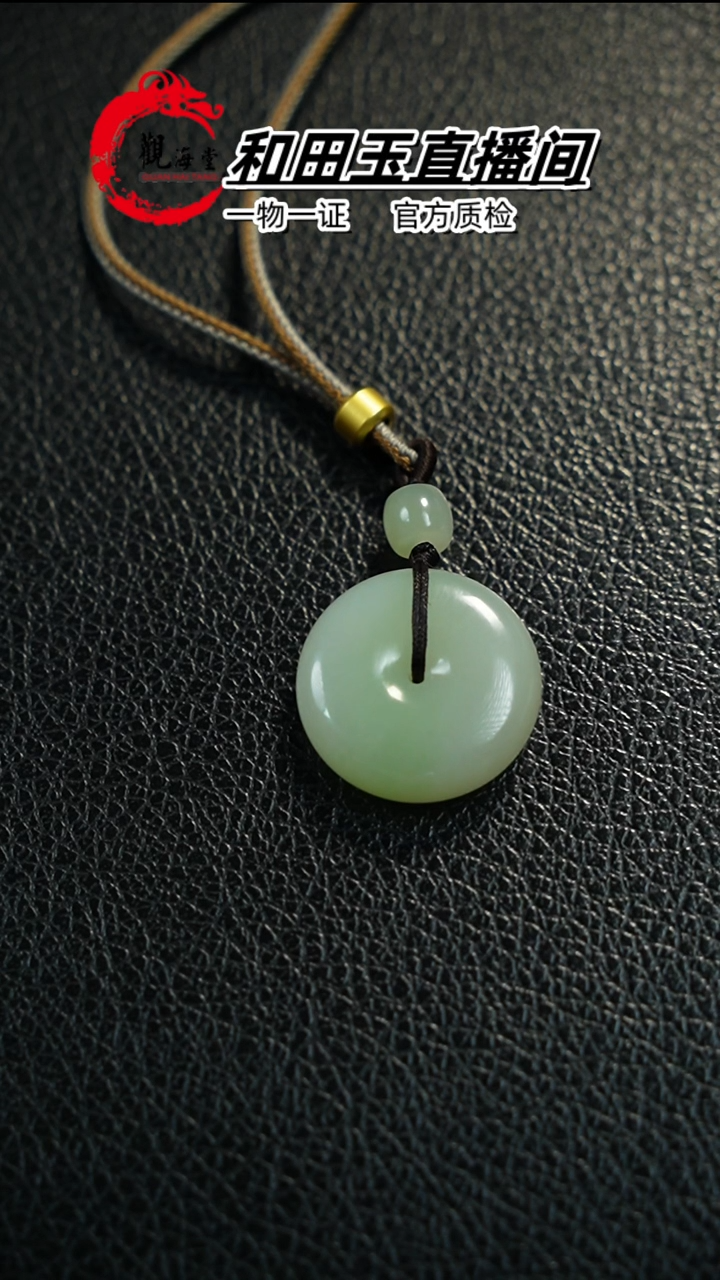 【闪购商品】和田玉颈饰未镶嵌平安扣