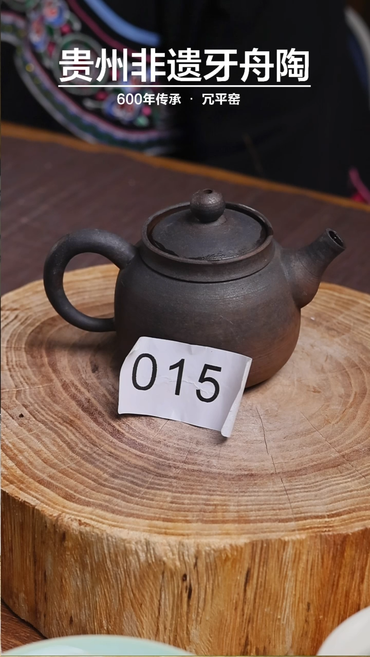 【闪购商品】牙舟陶原矿梨形壶015 微瑕 介意慎拍