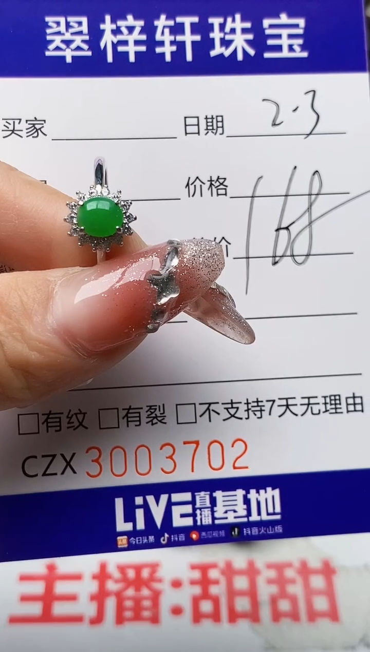 【闪购商品】翡翠戒指银S925镶嵌/3702