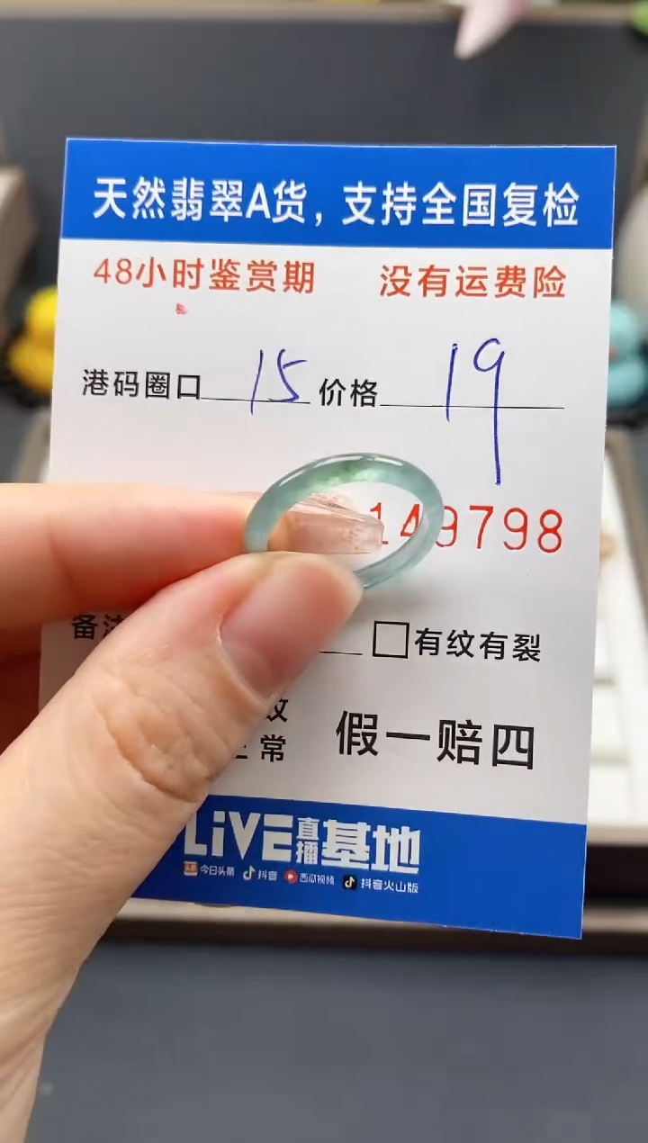 【闪购商品】翡翠戒指未镶嵌天然A货翡翠戒圈9798