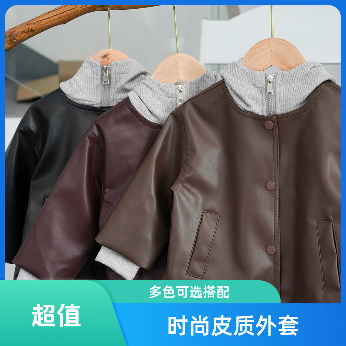 童装2025新款女童皮衣外套春秋款假两件洋气秋款连帽母女装休闲风