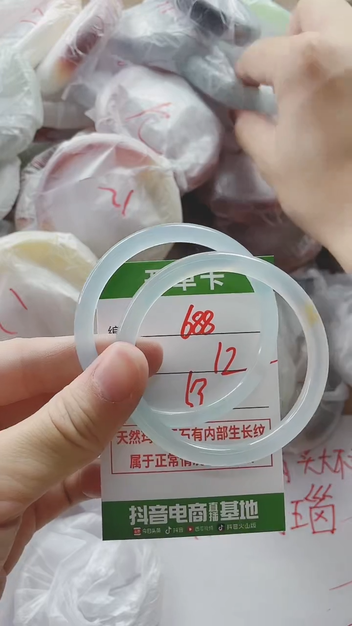 【闪购商品】玛瑙/玉髓手镯未镶嵌688