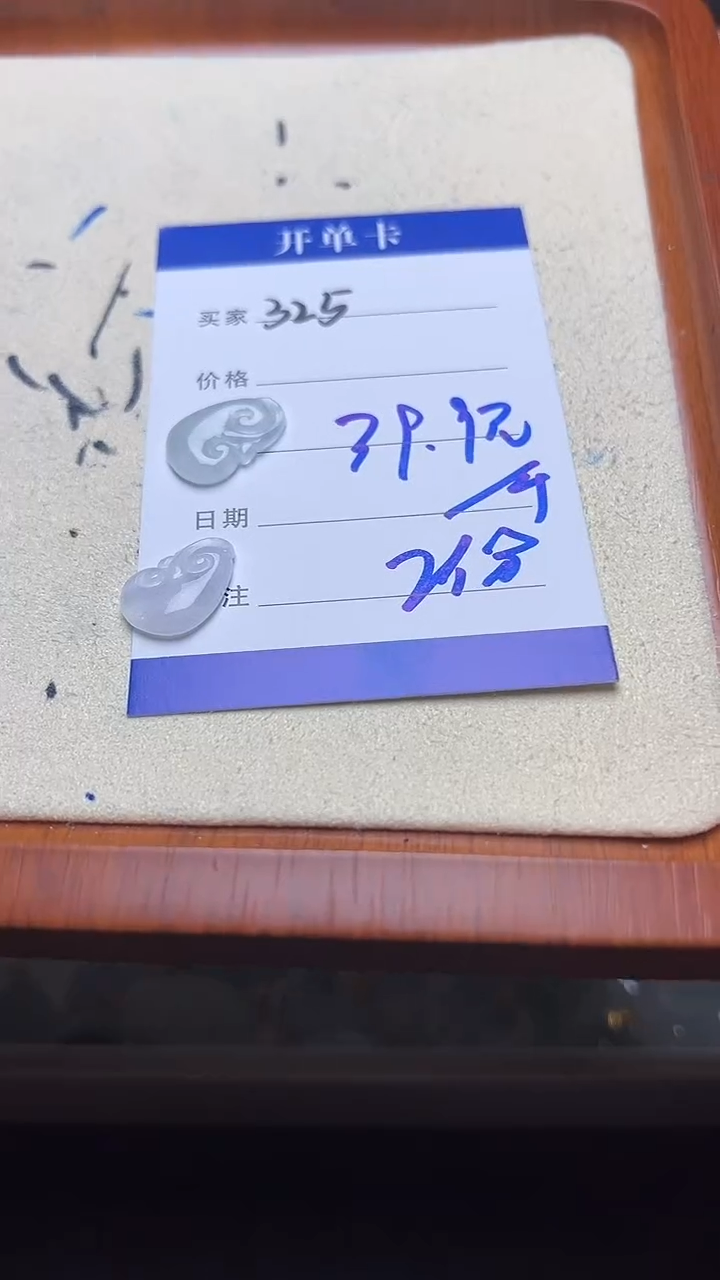 吊坠(不含链)未镶嵌翡翠325翡翠+多样性发其一