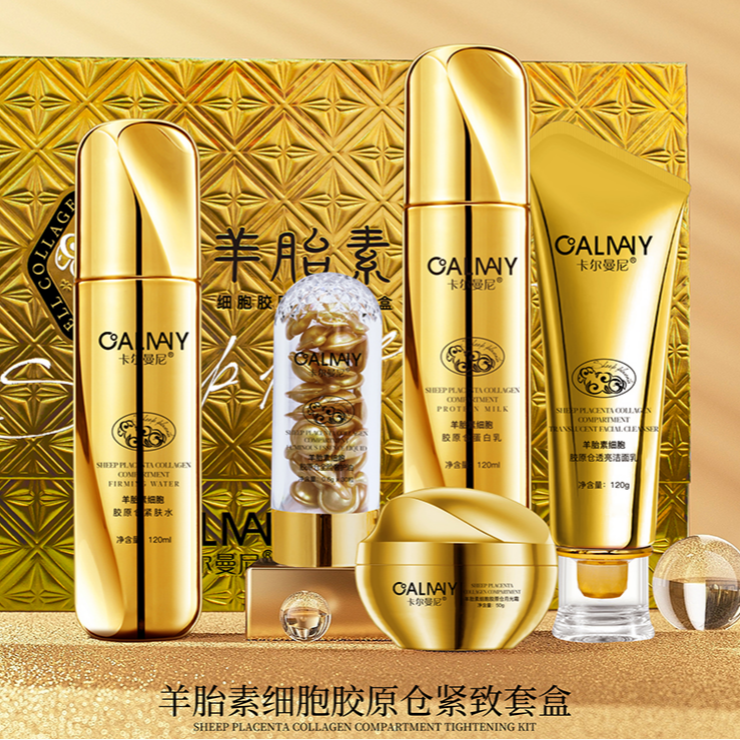 【专柜正品】卡尔曼尼羊胎素细胞胶原仓紧致套盒