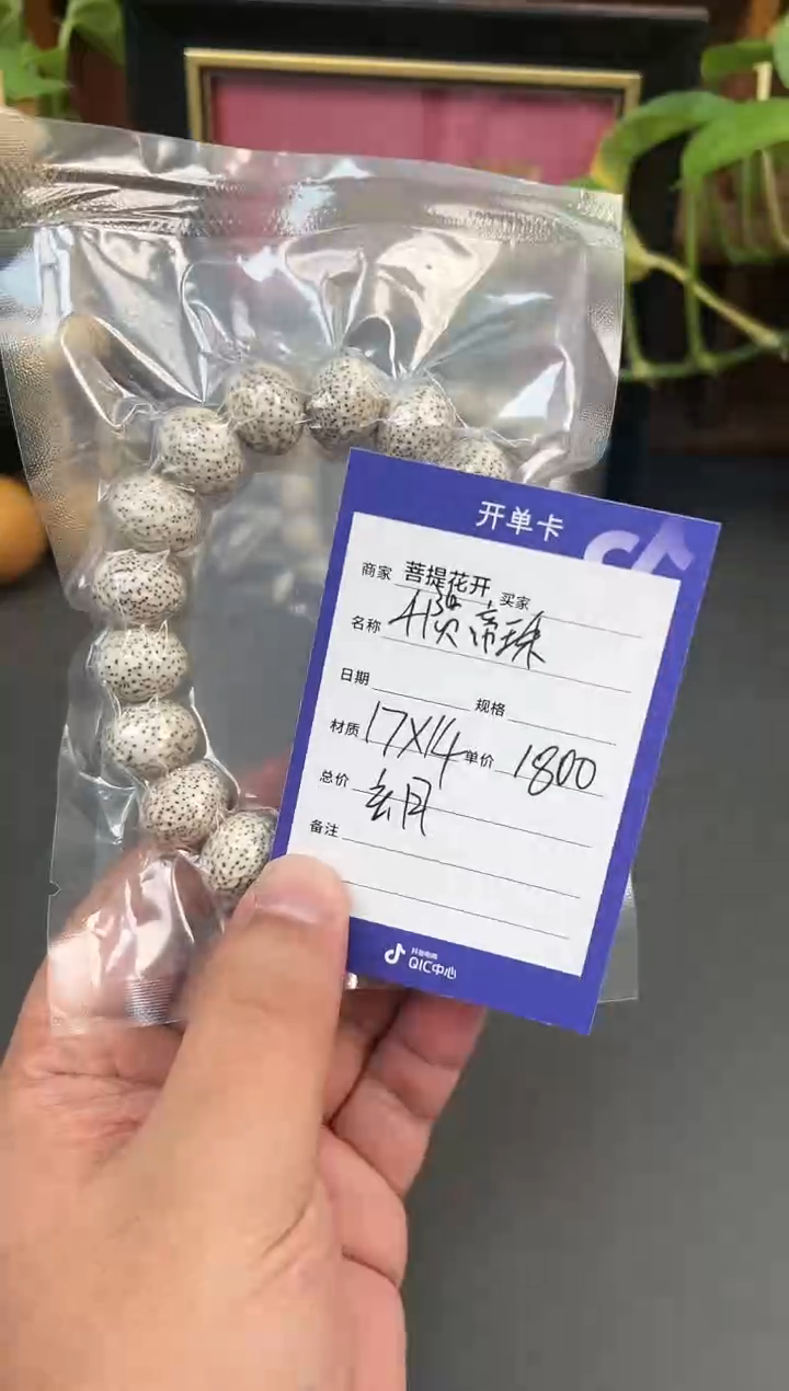 吊坠星月菩提      