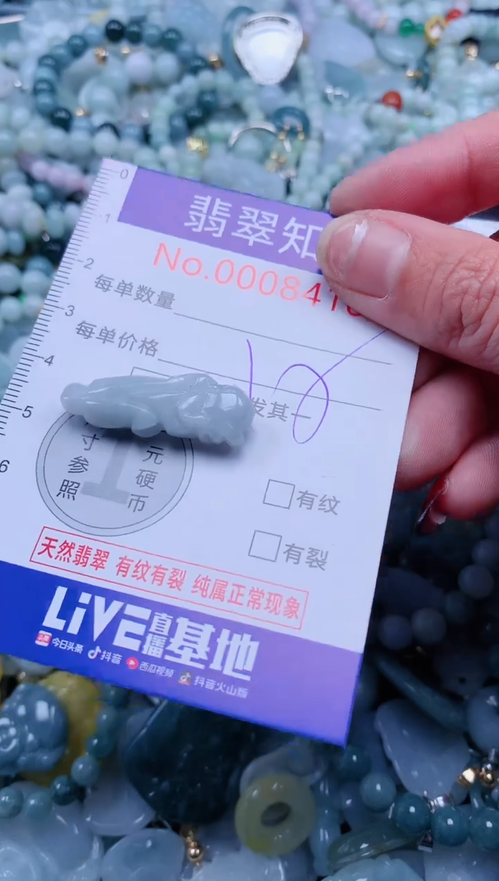 【闪购商品】翡翠吊坠(不含链)未镶嵌8410