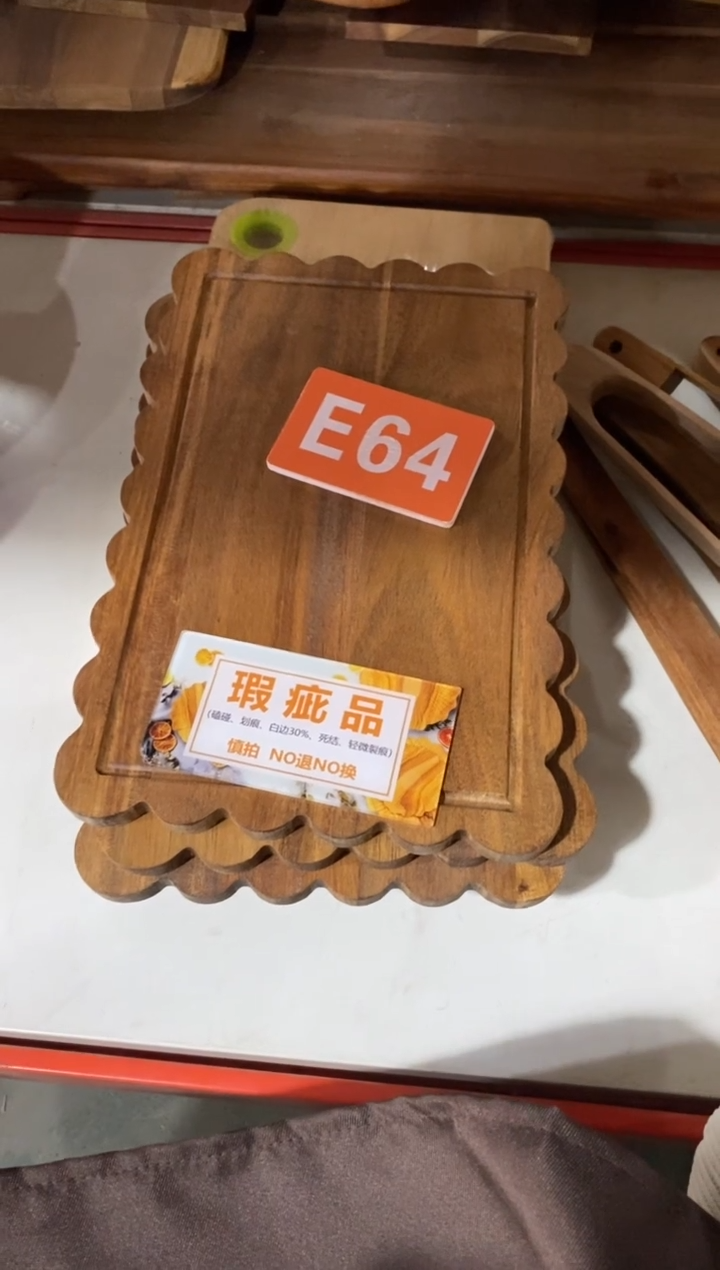 木闪购2025/12/24 E64瑕疵品