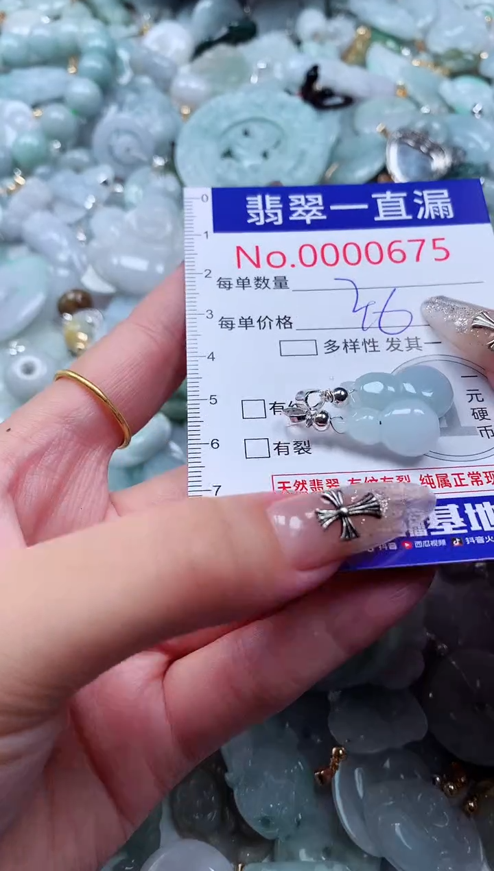 翡翠未镶嵌吊坠(不含链)0675