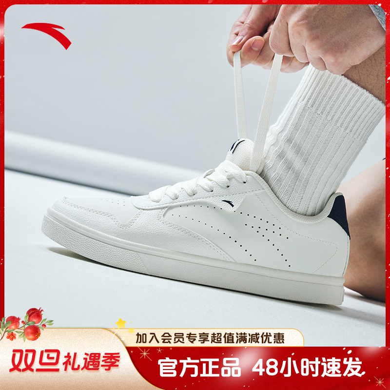 安踏基础板鞋休闲低帮男女同款情侣百搭简约轻盈小白鞋112518015R