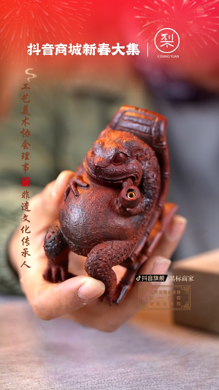 【闪购商品】檀香紫檀（小叶紫檀）木雕蛤蟆大仙