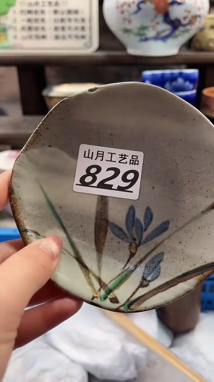 瓷片@**?829       