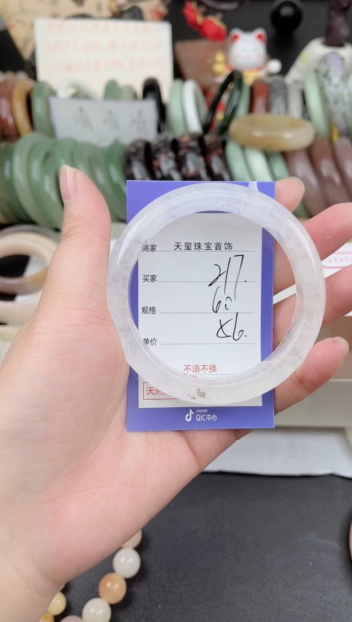 未镶嵌手镯石英质玉217